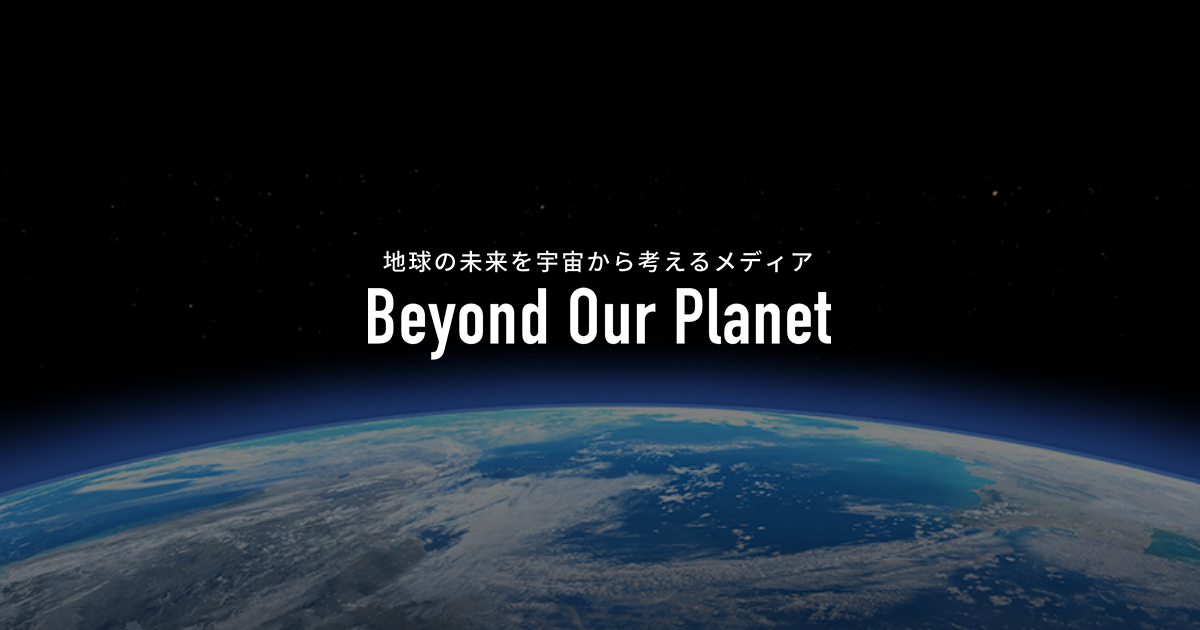 Beyond Our PlanetのOGP画像