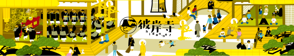 彼岸寺のOGP画像
