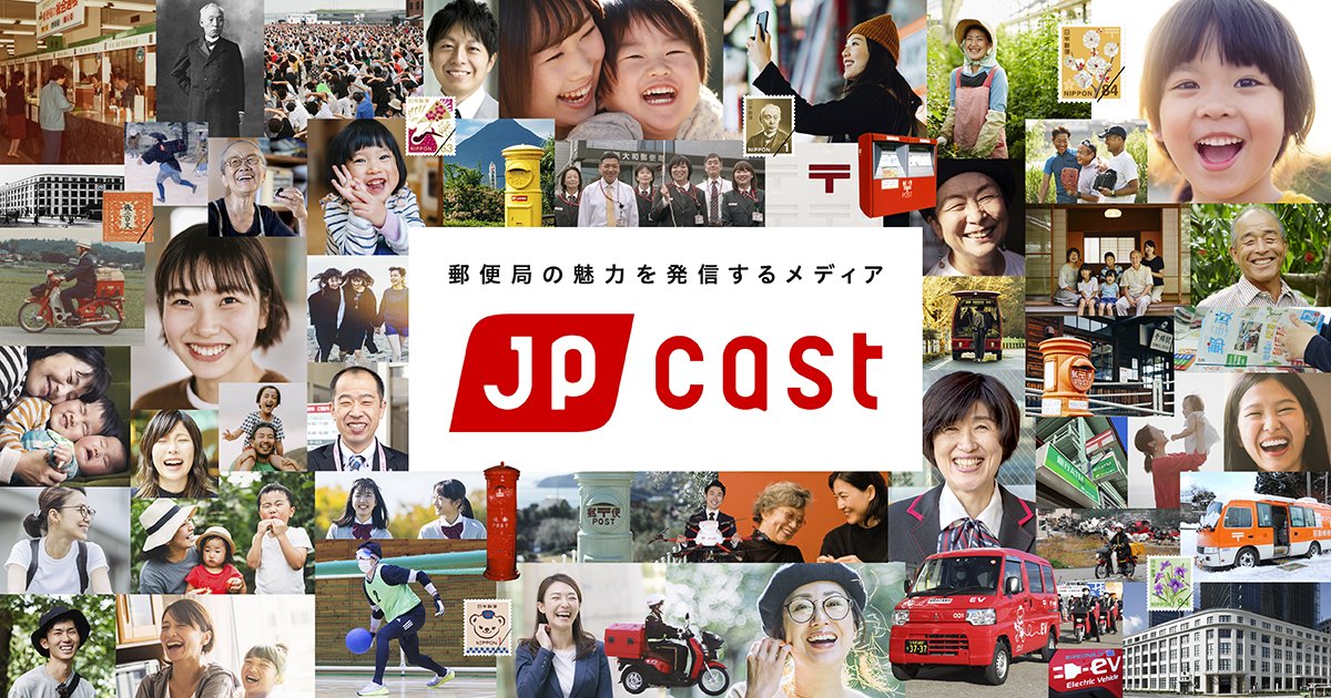 JP CASTのOGP画像